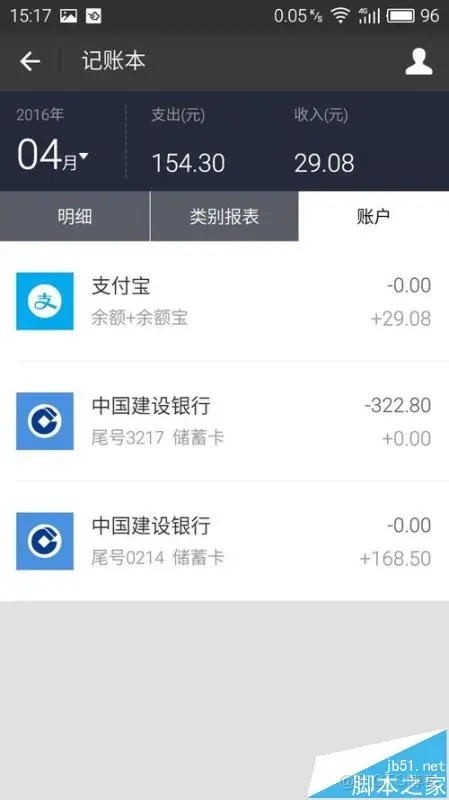 支付宝 账单数据存储架构 支付宝账单管理_安卓手机_07