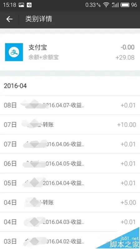 支付宝 账单数据存储架构 支付宝账单管理_安卓手机_08