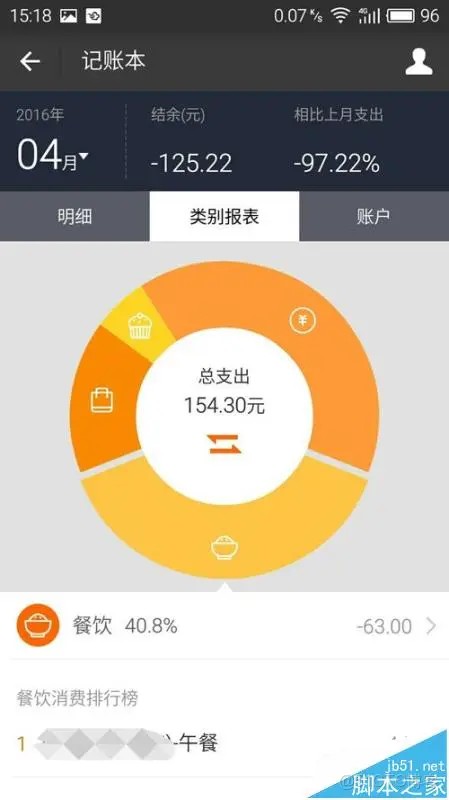 支付宝 账单数据存储架构 支付宝账单管理_支付宝 账单数据存储架构_10