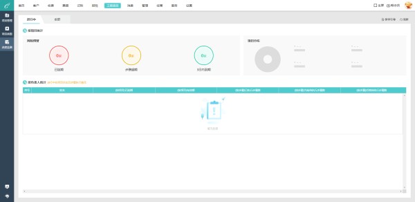 生活记账软件升级丢失账单怎么办理