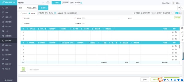 不花钱的生活记账软件有哪些