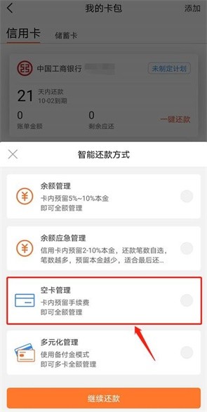 有趣生活如何进行账单管理?有趣生活账单管理教程-龙计划联盟