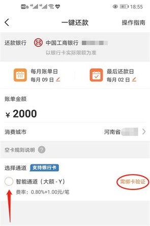 有趣生活如何进行账单管理?有趣生活账单管理教程-龙计划联盟