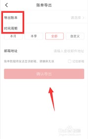 如何导出明细账__免费导出账单记账软件