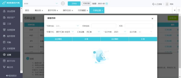 生活记账软件升级丢失账单怎么办呢