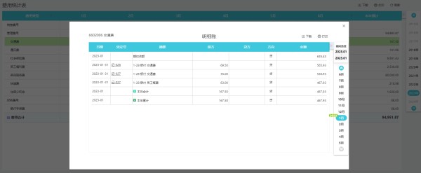 生活记账软件升级丢失账单怎么办呢