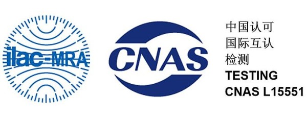 获CNAS认可的测试实验室(注册号L15551)