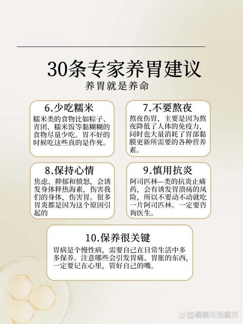 胃疼怎么办生活常识