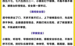 幼儿园关于常识的儿歌