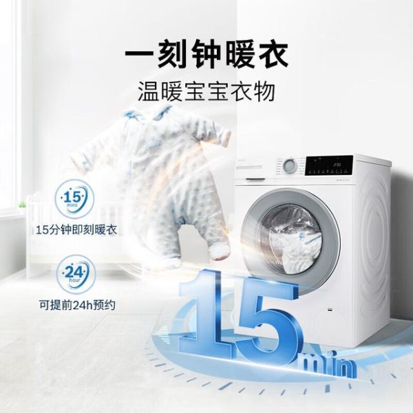 博世洗烘一体机哪款好适合家用？提升生活品质的理想选择-有驾