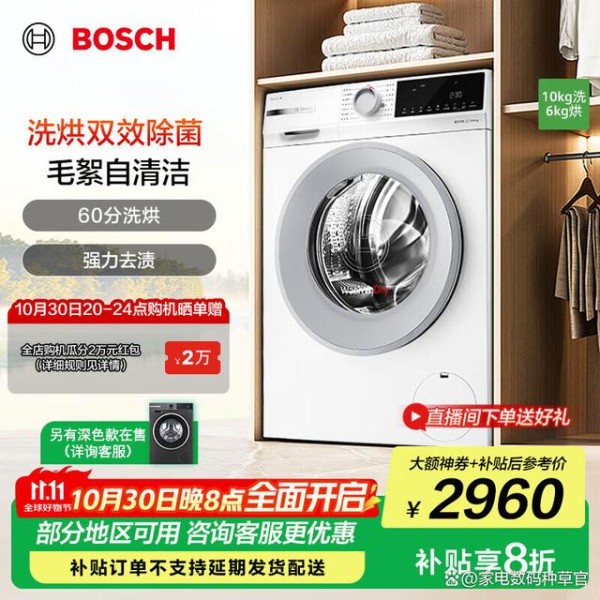 博世洗烘一体机好还是海信？真心推荐，这4款理想之选！-有驾