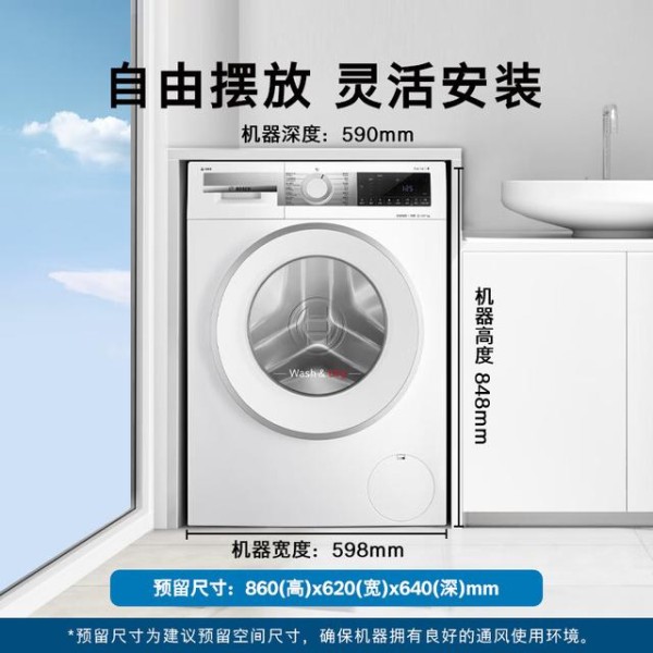 博世洗烘一体机哪款好适合家用？提升生活品质的理想选择-有驾