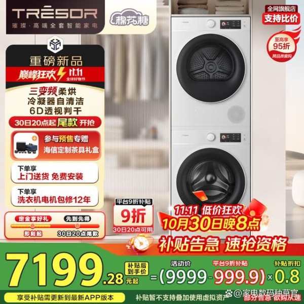 博世洗烘一体机好还是海信？真心推荐，这4款理想之选！-有驾