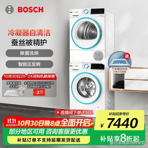 博世洗烘一体机好还是海信？真心推荐，这4款理想之选！-有驾