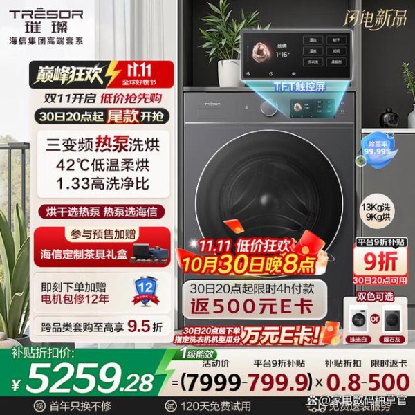 博世洗烘一体机好还是海信？真心推荐，这4款理想之选！-有驾