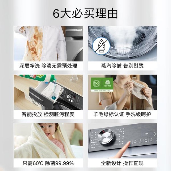 博世洗衣机和三星洗衣机差距大吗？品牌特点与技术对比分析-有驾