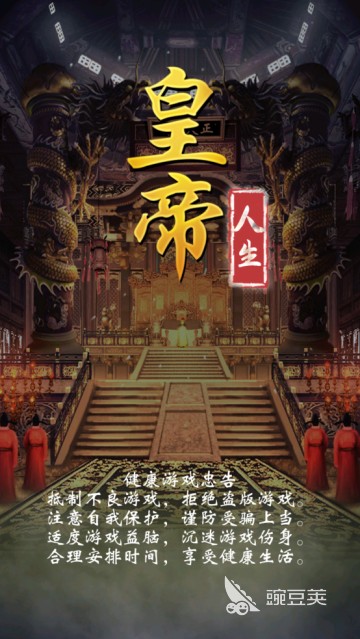 单机皇帝游戏排行前5推荐 2025年耐玩高口碑单机皇帝游戏合集