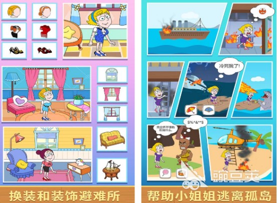 救救小姐姐游戏推荐 2025耐玩的救救小姐姐游戏盘点