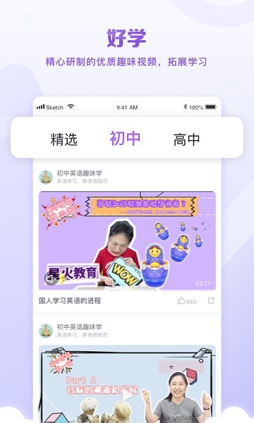 星火教育app官方下载