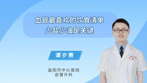 血管堵不堵，吃对才知道！血管最喜欢的饮食清单请收好