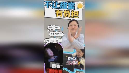 糖尿病正在“年轻化”！远离“甜蜜陷阱”，这些不良习惯该改改了