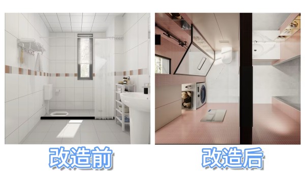 卫生间改造翻新
