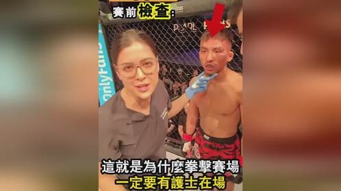 这位现场护士真的救了这个拳击选手