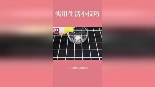 实用生活小技巧：家里的马桶有黄渍黄垢该怎么去除！