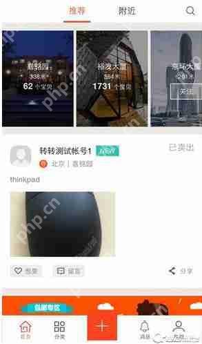 转转怎么购买二手物品?二手物品购买方法详解