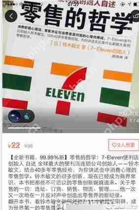 转转怎么购买二手物品?二手物品购买方法详解