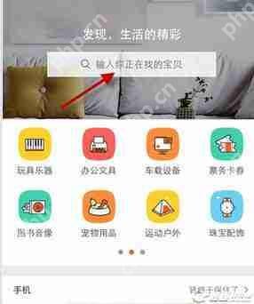 转转怎么购买二手物品?二手物品购买方法详解