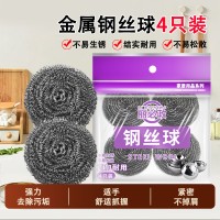 丽必政钢丝球厨房洗碗清洁球家用独立装4只装单个约15g