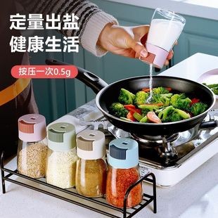 定量控盐瓶调料罐密封罐防潮控盐调料瓶家用厨房调味料瓶组合套装