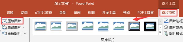 技巧一：利用PPT自带的“压缩图片”功能1