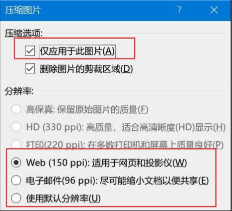 技巧一：利用PPT自带的“压缩图片”功能22
