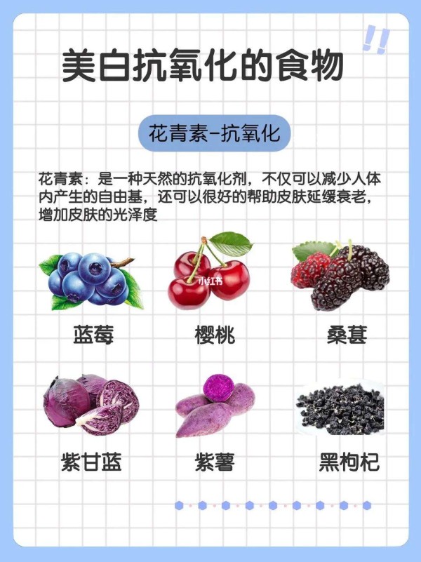 10种顶级抗衰老食物(抗氧化食物) 10种顶级抗衰老食物(抗氧化食物)