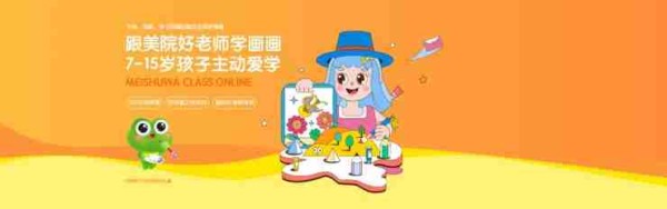 在线美术课：美术蛙