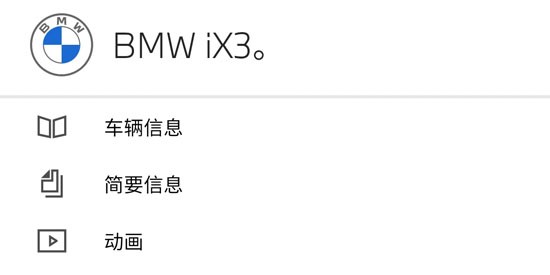 BMW驾驶指南app官方版