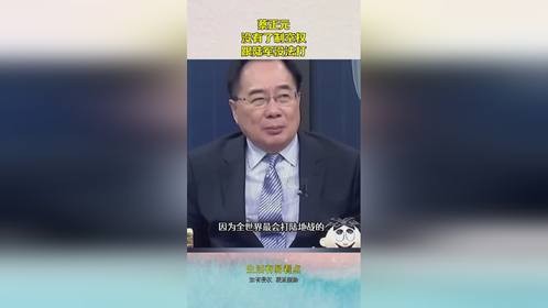 蔡正元：没有了制空权，跟陆军没法打！