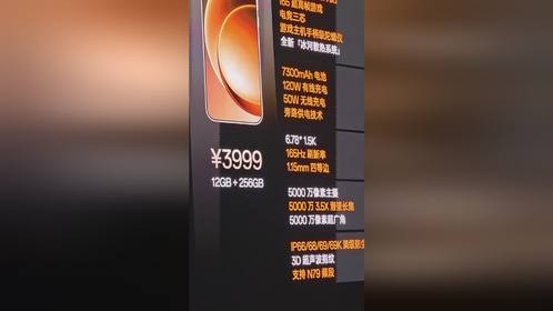 一加15价格公布：3999