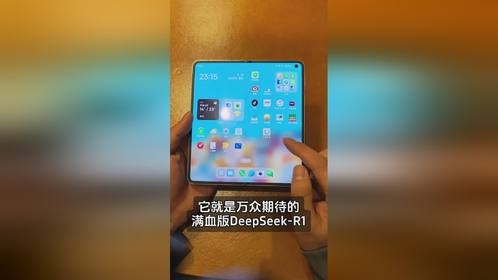 OPPO Find N5体验满血版DeepSeek-R1，接下来的小布助手强到飞起了