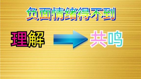 孩子受挫时，很多父母都做错了一句“加油”可能加激负面情绪