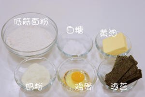 海苔饼干（低糖版）的做法 步骤1