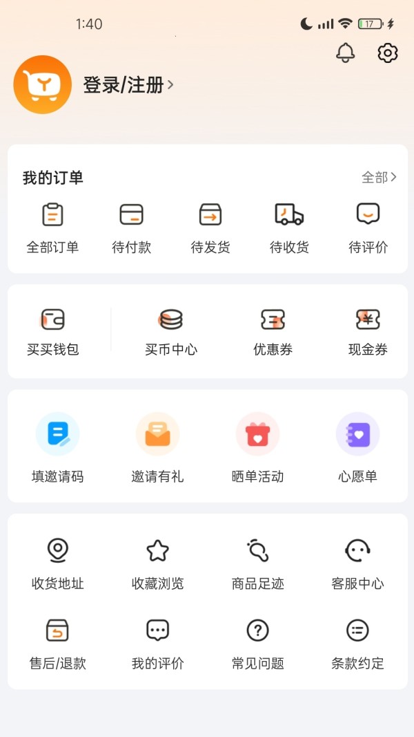 yabuybuy截图