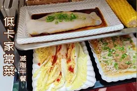 太喜欢这样做减脂餐了！不用开火15分钟出锅，简单低卡饱腹家常菜视频封面