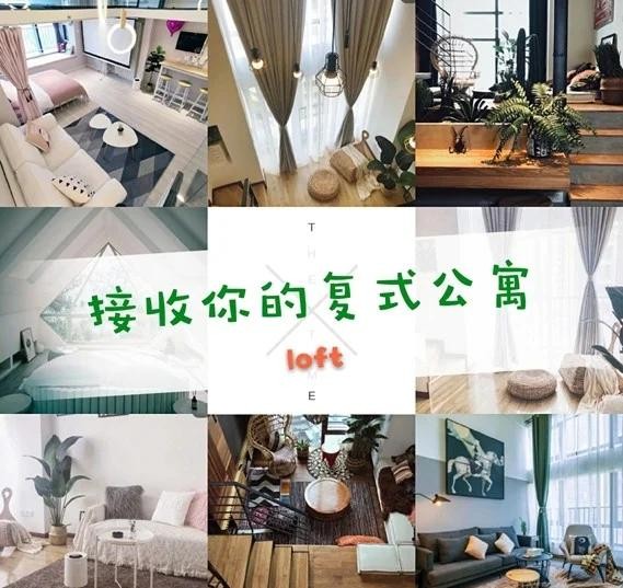 国内4款绝美Loft民宿推荐! 作为一名旅游爱好者,我住过各种酒店、民宿、客栈和青年旅馆。但要说灵魂的归宿,那非Loft民宿莫属了!复式跃层的Loft民宿,相较于一般的民宿,有一种独特的高级感。空间利用得恰到好处,层次分明,错落有致。仿佛“家”这个字从2D平面变成了3D立体,生活也变得立体起来。 以下是我精选的几款特色Loft民宿,无论是旅游时居住,还是借鉴装修风格,都非常棒! 粉色北欧风Loft民宿 - 北京房山区 这款民宿位于北京房山区,紧邻长阳地铁站。整体风格是粉色北欧风,干净的配色让房间显得非常有质感。超大的落地窗让你可以每天清晨被阳光叫醒,生活非常慵懒舒适。床品柔软且丝滑,房间内还配有超大的投影,夜晚时分可以与好友一起观影,效果超棒! 简约风Loft民宿 - 重庆江北区 这款民宿位于重庆江北区建北八支路龙湖新壹。最大的亮点是五米高的落地窗,视野超爽!整体装修风格非常素净,简单而不花哨。楼上的床铺是少女心风格,蕾丝边的床品、轻盈的纱幔和一个超级可爱的小帐篷,让人仿佛置身于童话世界。房屋地处红旗河沟转盘,靠近地铁和公交站,交通十分便利。 高层宽敞Loft民宿 - 广州市番禺区 这款民宿位于广州市番禺区敏捷华美国际小区。一进门就被它的宽敞和高层空间所吸引。二楼的卧室设计很有格调,装修好看。晚上可以在客厅舒服地看大屏幕投影电影。大落地飘窗、艺术画、陶瓷细颈瓶和清新绿植,简约而不失精致,住在其中非常舒适惬意。 热带风情Loft民宿 - 重庆市江北区 这款民宿位于重庆市江北区观音桥龙湖新壹街。虽然没去过热情的非洲,但这里却给人一种身临其境的感觉。鲜花和绿植遍布了整个屋子,仿佛置身于撒哈拉沙漠。房东是设计师,很多装饰物都是他本人从非洲带回来的,非常适合喜欢拍照的小仙女们! 装修风格其实源于生活和个人的喜好,风格迥异。有的人喜欢混搭,那也是一种艺术。希望这些Loft民宿能给你带来一些灵感和参考!-有驾