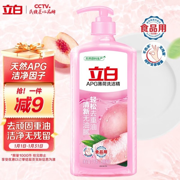 家庭日常清洁必备！