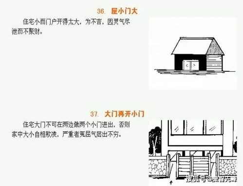 阳宅风水一百个实用窍门