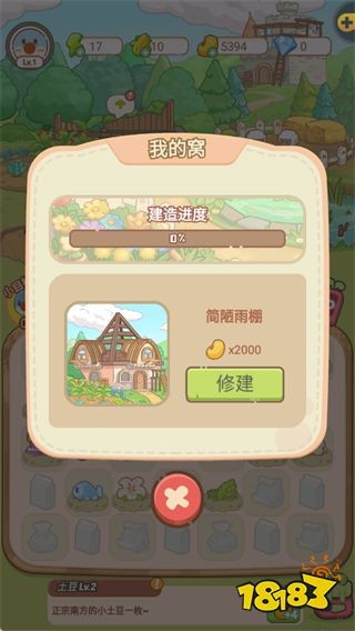 摩尔庄园慢生活安卓版下载