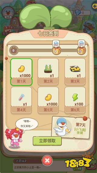 摩尔庄园慢生活安卓版下载